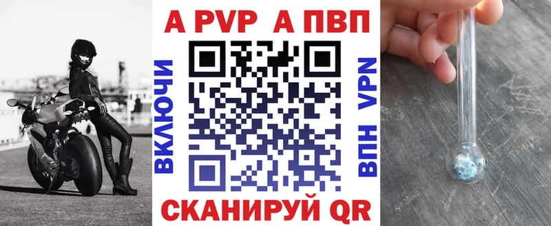 Alfa_PVP СК  как найти закладки  Тулун 