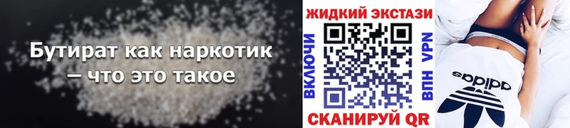 где найти наркотики  Тулун  БУТИРАТ бутандиол 