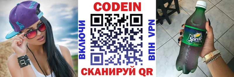 купить  сайты  Тулун  Codein Purple Drank 
