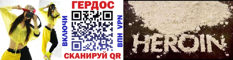 ГЕРОИН белый  Тулун 