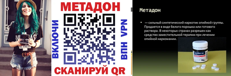 Метадон methadone  купить   Тулун 
